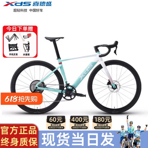 喜德盛禧玛诺油碟公路车