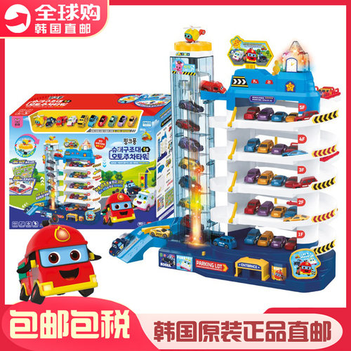 碰碰狐轨道玩具停车场大楼