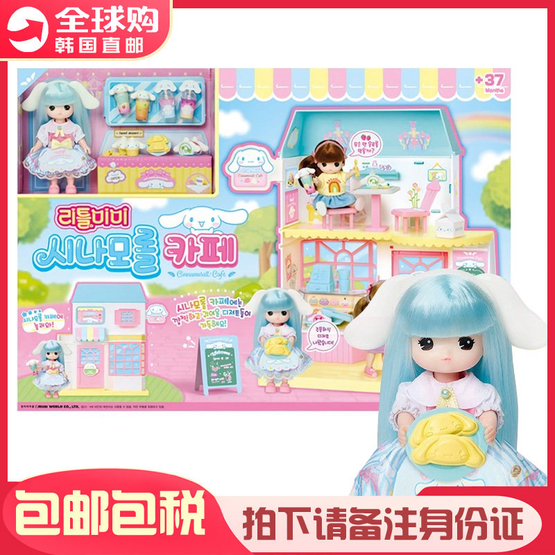 韩国三丽鸥玉桂狗仿真咖啡店小屋双层公主房子儿童礼物过家家玩具