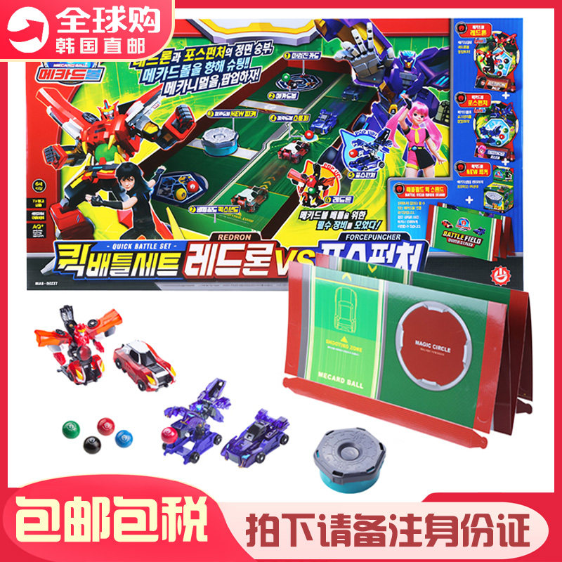 韩国mecard盟卡车神魔幻元珠儿童变形机器人汽车对决男孩玩具套装