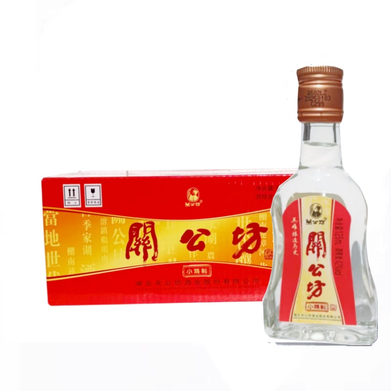 湖北名酒 关公坊酒小精制酒 42度125ml*24瓶小版酒整箱包邮
