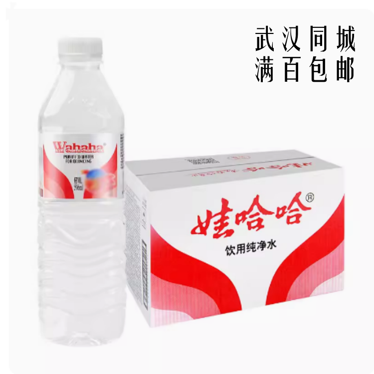 纯净水娃哈哈红飘596ml*24瓶