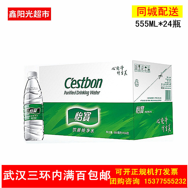 âù±¦´¿¾»Ë®555ML*24Æ¿/Ïä ¿óȪˮ´¿¾»Ë®¸ÊÌð¿É¿ÚÎ人ͬ³ÇÂú°Ù°üÓÊ