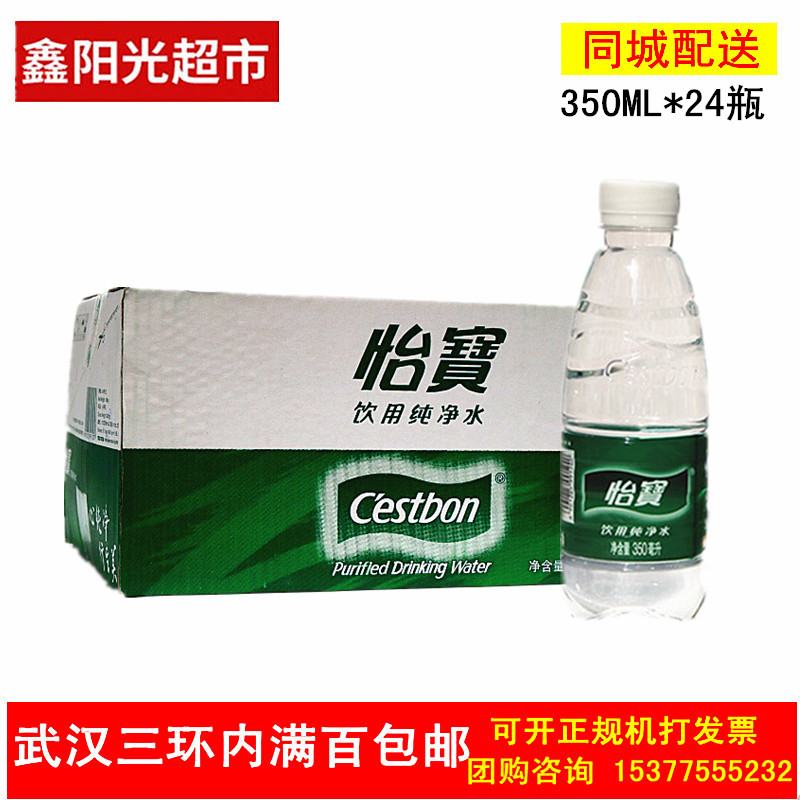 âù±¦´¿¾»Ë®350ML*24Æ¿/ÏäË®´¿¾»Ë®¸ÊÌð¿É¿ÚÎ人ͬ³ÇÍŹºÅäËÍ