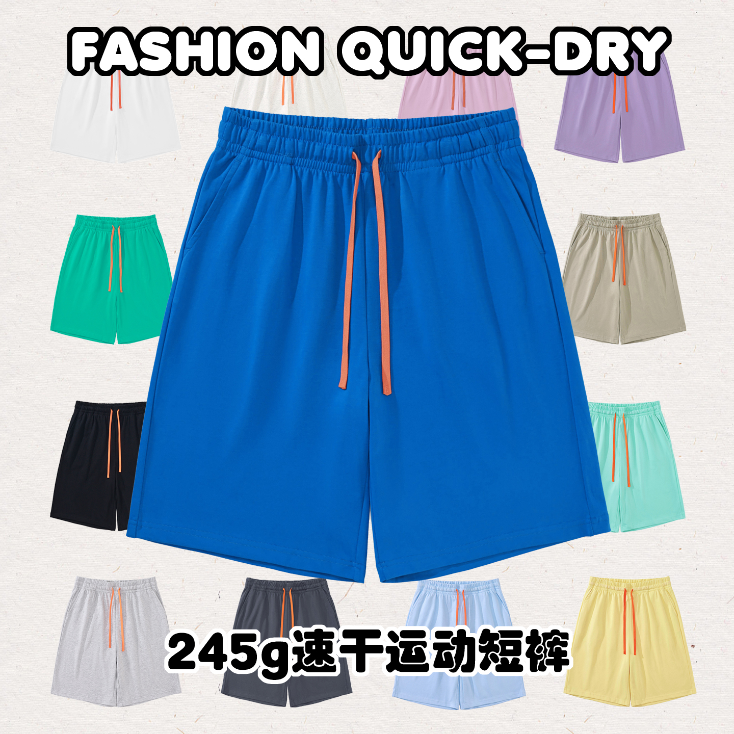 速干运动休闲裤DIY定制