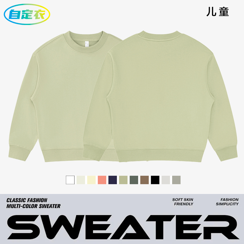 儿童卫衣圆领幼儿园运动会活动外套印图logo班服diy团队纯棉街舞