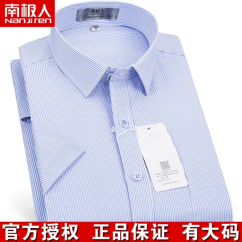 南极人夏装加肥加大码短袖衬衫男士胖子肥佬特大号蓝条纹半袖衬衣