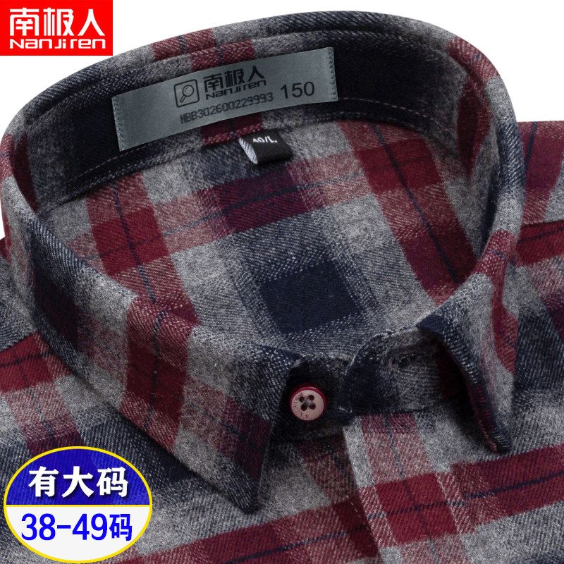 南极人男士加肥加大码长袖衬衫特大号大胖子肥佬磨毛格子纯棉衬衣