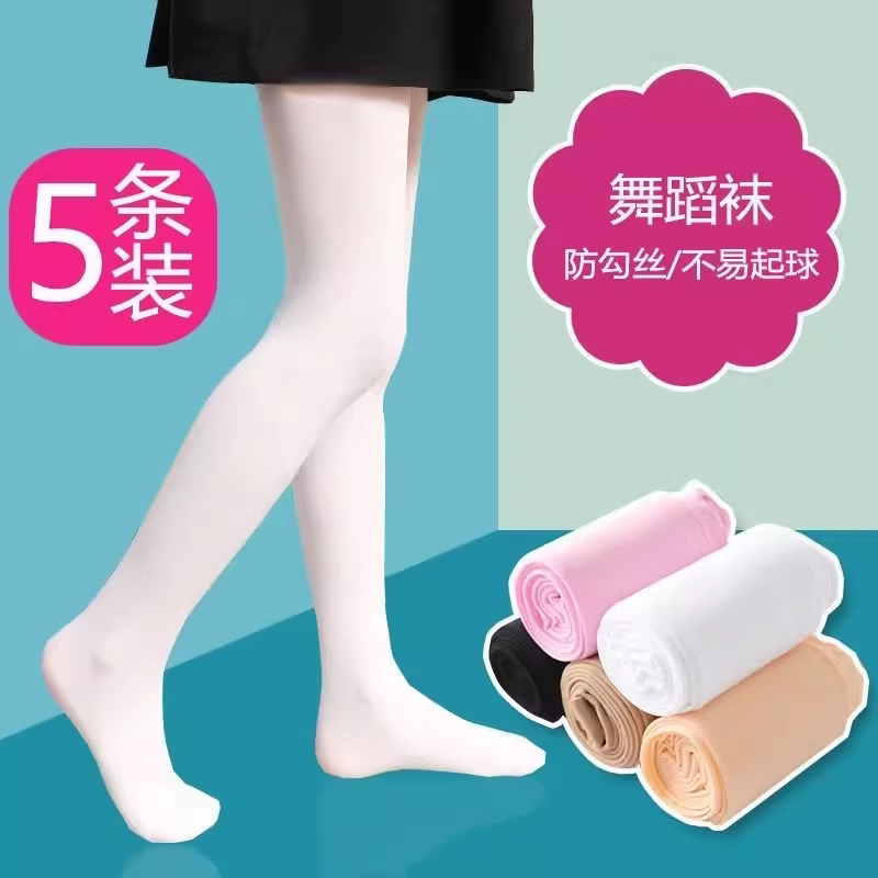儿童舞蹈袜夏季薄款专用练功跳舞白色打底裤女童春秋天鹅绒连裤袜