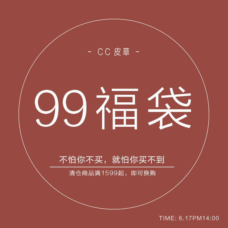 99超值福袋换购，需购买清仓月商品1599起，每个ID限拍一份 FD003|ruв категории Женская одежда, кружева свитер/шифон рубашка - от Buy2taobao.com для оказания профессиональной услуги покупки агента Taobao
