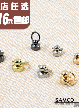 皮具改装和尚头小扣子五金配件