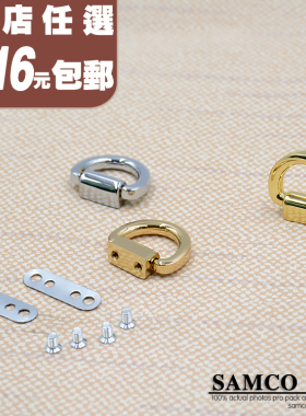 五金配件皮具螺丝侧挂