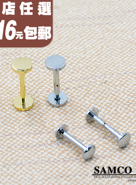 钥匙包螺丝钉五金哑铃皮具