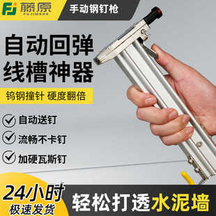 藤原手动瓦斯钢钉枪射钉混凝土专用排钉枪线槽固定钉墙装修神器
