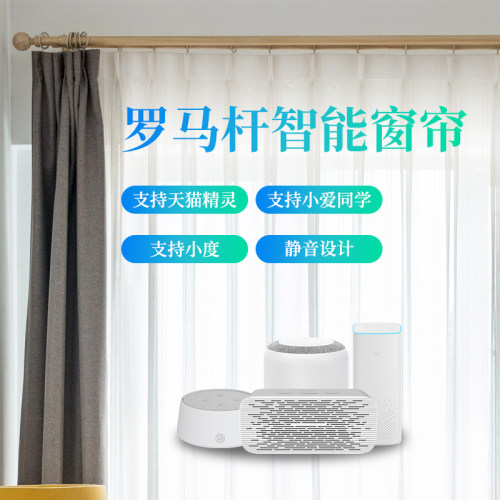 电动罗马杆窗帘杆厂家批发