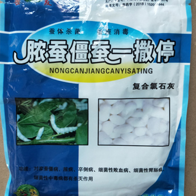 预防蚕宝宝生病养蚕消毒杀菌