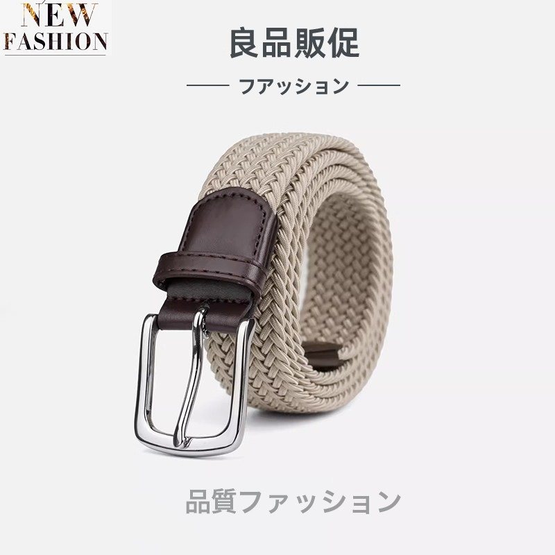 日本新品针扣免打孔男士帆布腰带皮带无孔女款编织松紧裤腰带弹力 - MUJ良品海外代购商店出品