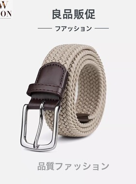 日本新品针扣免打孔男士帆布腰带皮带无孔女款编织松紧裤腰带弹力