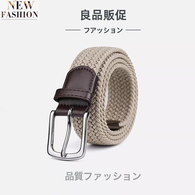 日本新品针扣免打孔帆布腰带皮带