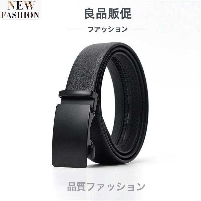 新品日本男士皮带真皮自动扣