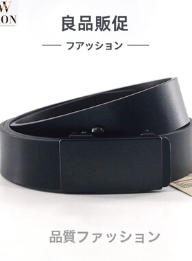 新品日本男皮带黑色真皮自动扣内穿商务男士休闲百搭年轻人裤带潮