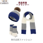 秋冬女毛球帽子围巾手套三件套装 日本新品 时尚 羊毛保暖加厚针织帽