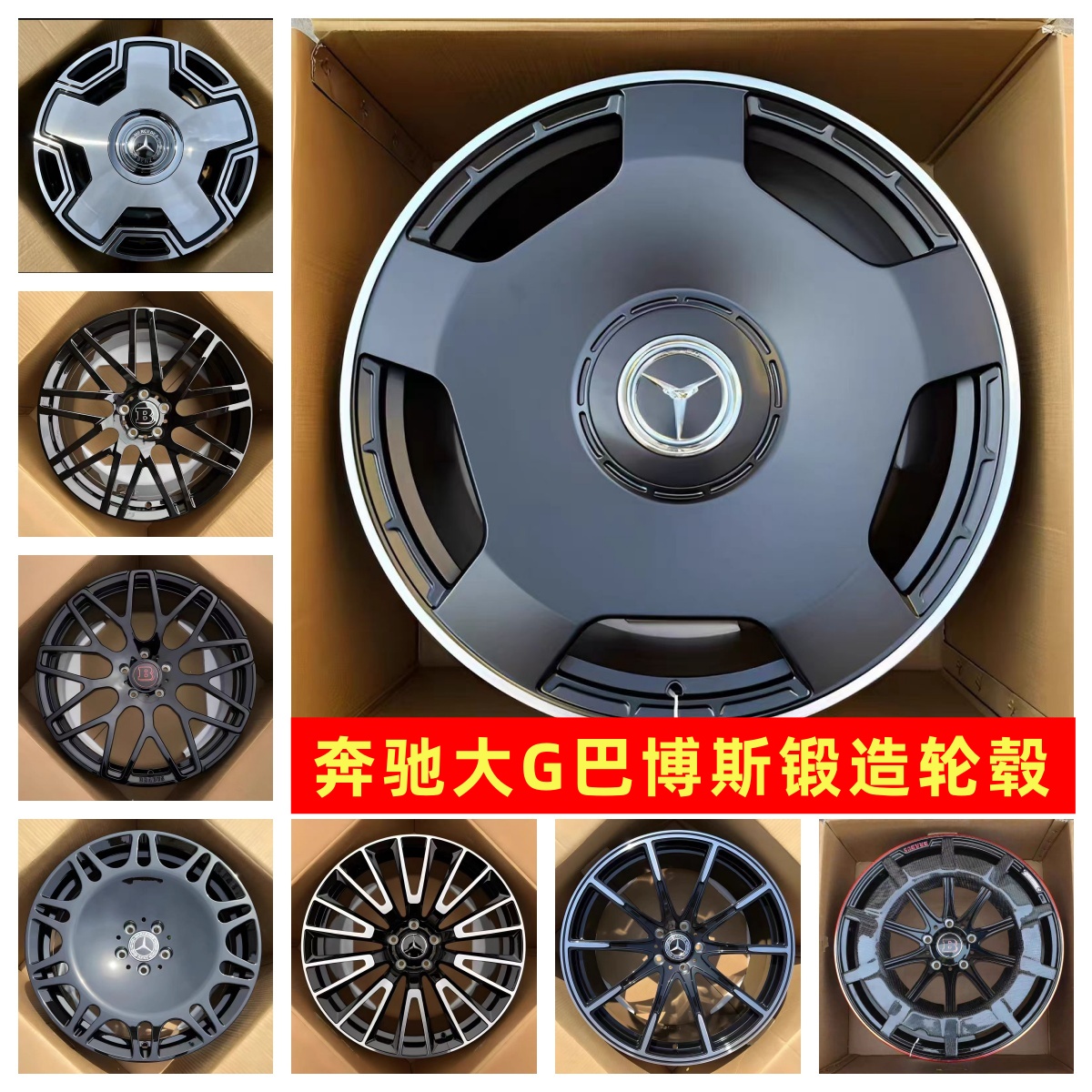 适配20 21 22 23寸奔驰大G巴博斯大饼锻造车轮毂G500 G63 G350G55