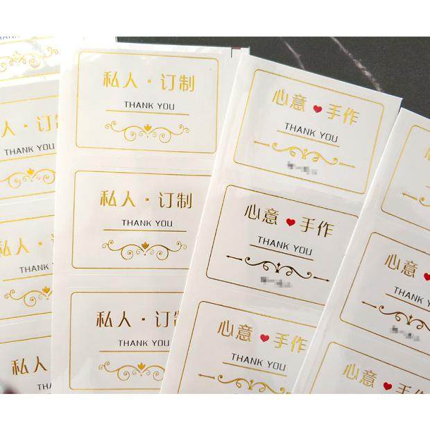 不干胶礼品包装封口贴烫金贴纸