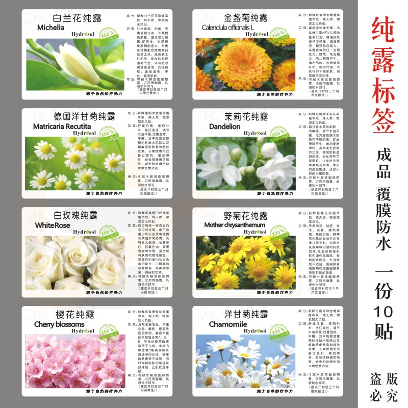 diy纯露标签玫瑰贴纸现货定制