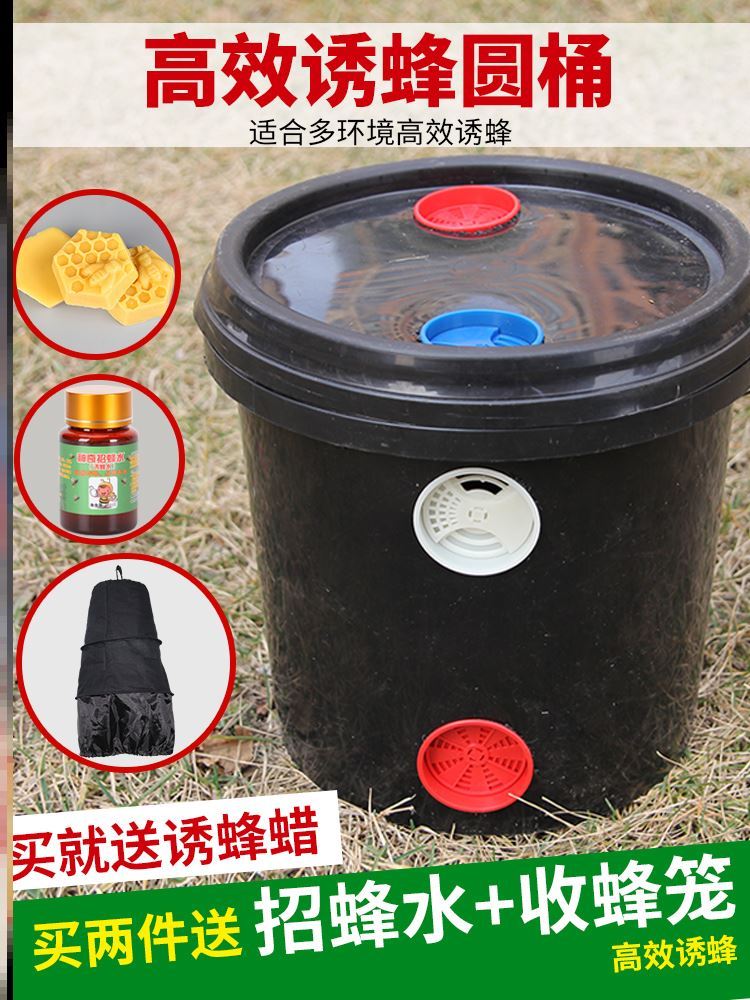招蜂桶带盖黑色蜂箱家用水桶旧招塑料捕捉峰塑料桶中蜂蜜诱蜂水在类目 传统滋补营养品, 蜂产品, 其它蜂产品中 - 来自Buy2taobao.com提供专业的淘宝代购服务
