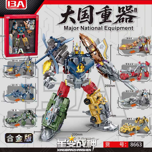 儿童海陆空六合体变形机器人