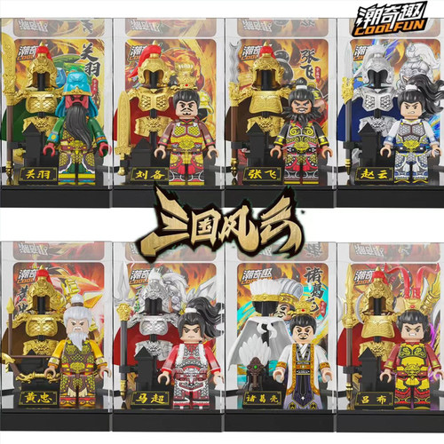 潮奇趣三国风云战甲版玩具礼物