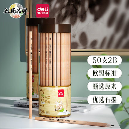 得力儿童专用铅笔2b无铅无毒小学生新一年级hb带橡皮擦头笔幼儿园
