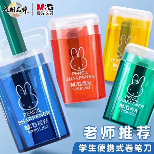 晨光卷笔刀米菲垃圾桶造型铅笔刀削笔器儿童学生铅笔刨幼儿园奖品