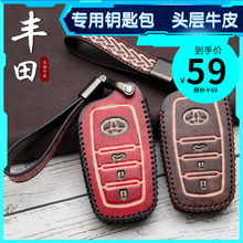 钥匙包抽拉式高档真皮丰田套1
