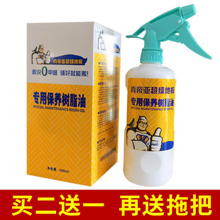 肯帝亚地板专用保养精油复合实木地板蜡林木树脂油精护理抛光亮剂