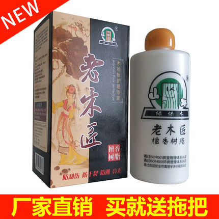 绿保木老木匠檀香树脂木地板蜡地板精油复合地板实木保养打蜡