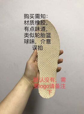 经典款减震鞋垫橡胶透气