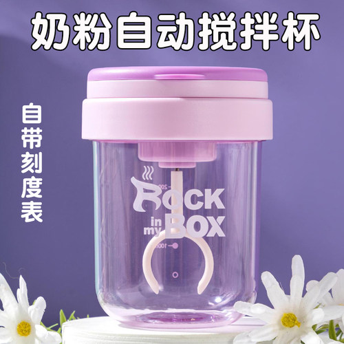 食品级材质奶粉、蛋白粉搅拌杯