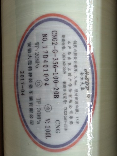 油改气气瓶缠绕瓶CNG2-G-356-100-20B