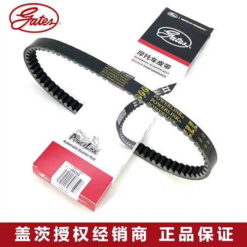 盖茨原装钱江QJ150T-23E/H 鸿125鸿150鸿250/350摩托车传驱动皮带