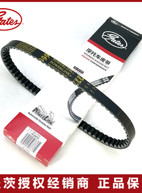 盖茨望江WL125-32南雅NY125T-57飞雅FY110T-17摩托车传动驱动皮带