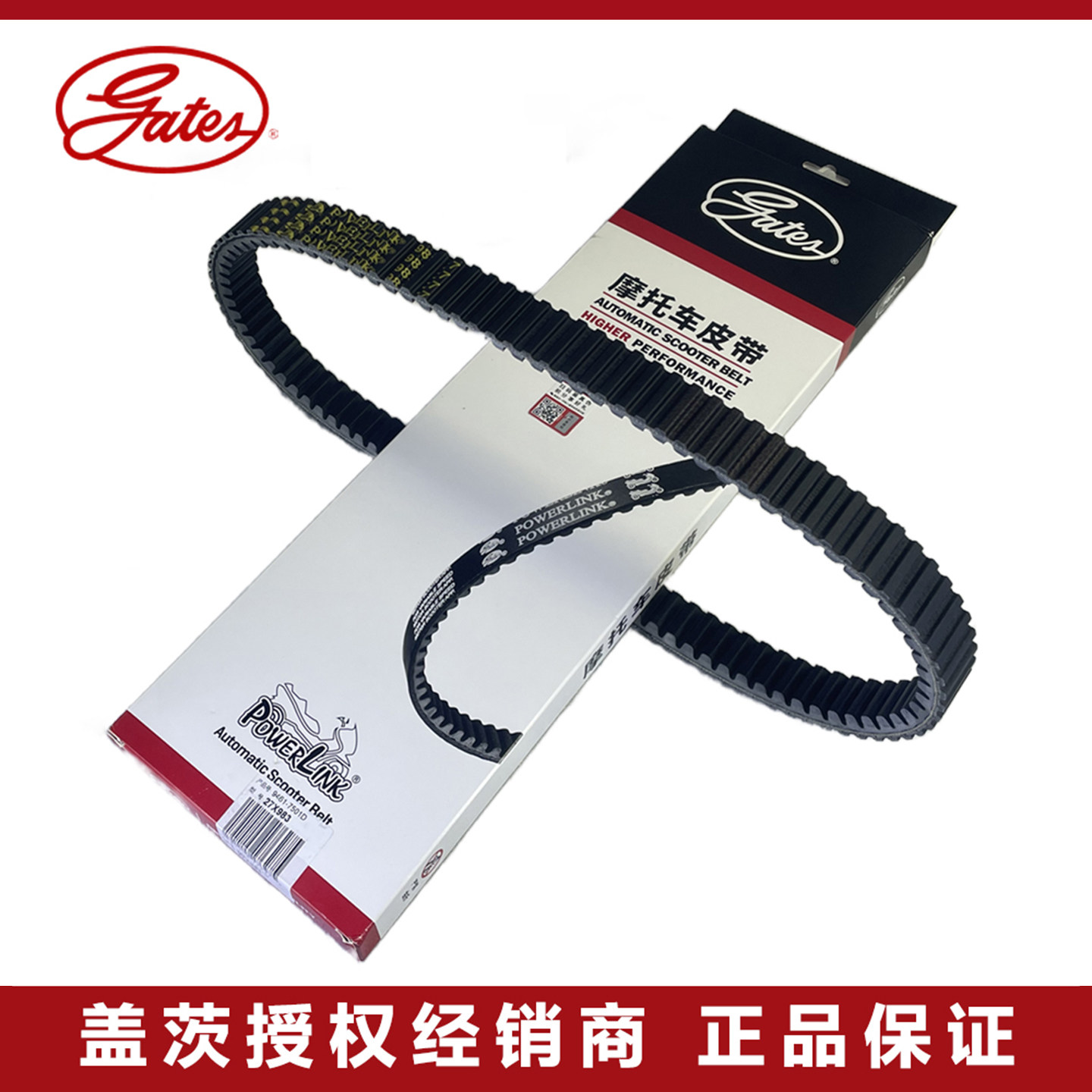 美国盖茨沙滩车摩托车高性能双面齿大排量踏板车传动皮带原装正品