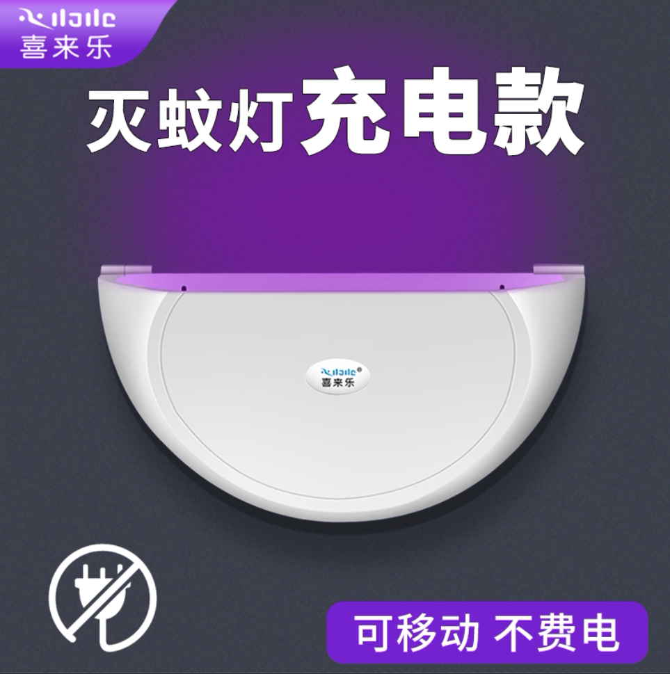 灭蚊灯充电款商用餐厅饭店用