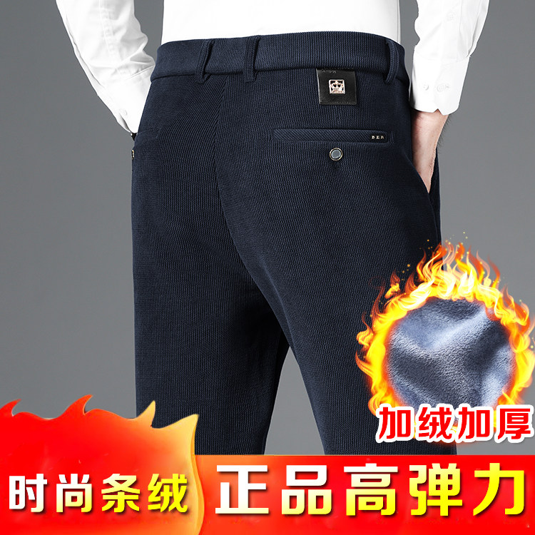 秋冬高档加绒加厚休闲裤灯芯绒直筒中年男裤宽松弹力厚款条绒外穿