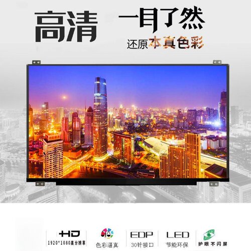 笔记本液晶显示屏差价