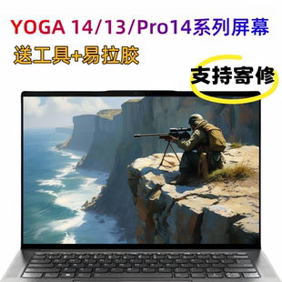小新pro14 14C 13S 總成屏幕 silm7 C940 適用聯想yoga14S