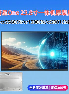 惠普HP星One23.8寸一体机屏幕