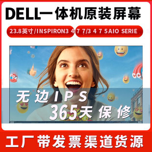 inspiron 戴尔DELL AIO灵越5490 5491 5400一体机液晶显示屏幕