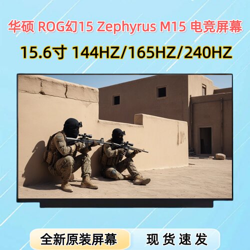 华硕ROG幻15GA503GU502屏幕